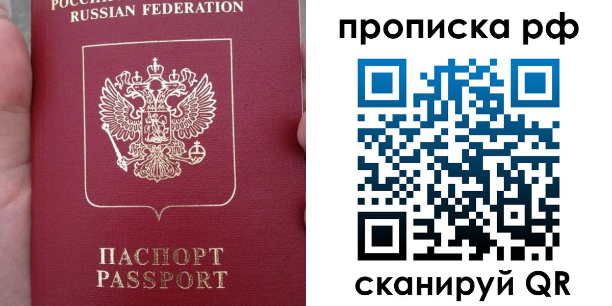 временная регистрация купить в Алатыре