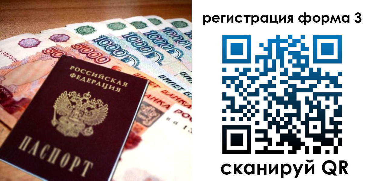 временная регистрация надежно в Алатыре