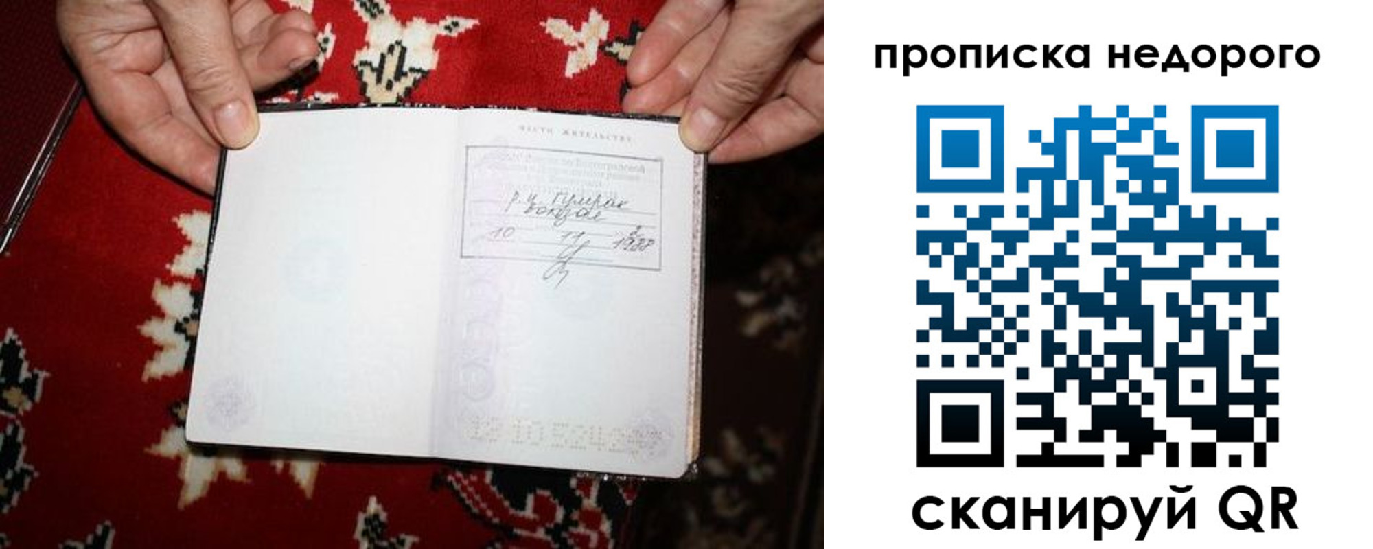 прописка гарантия в Алатыре