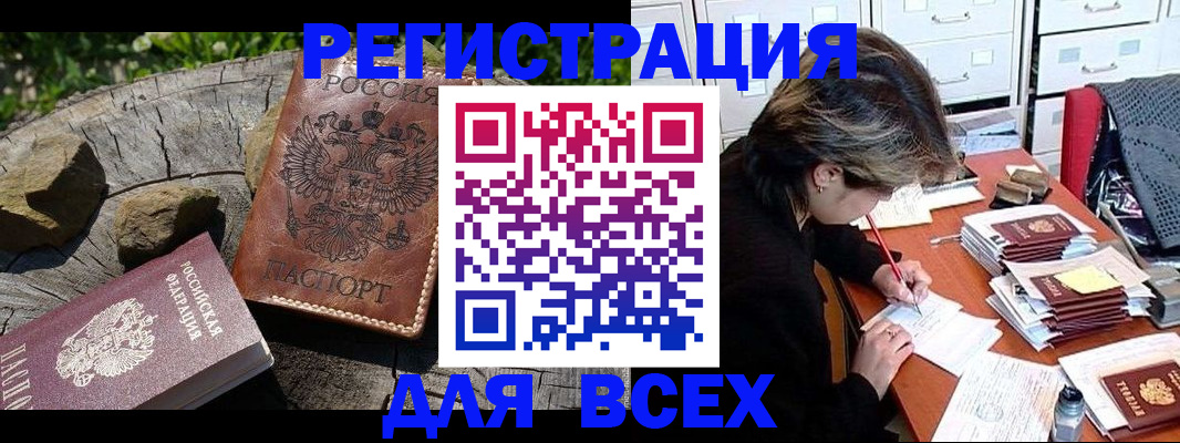 временная регистрация законно в Алатыре