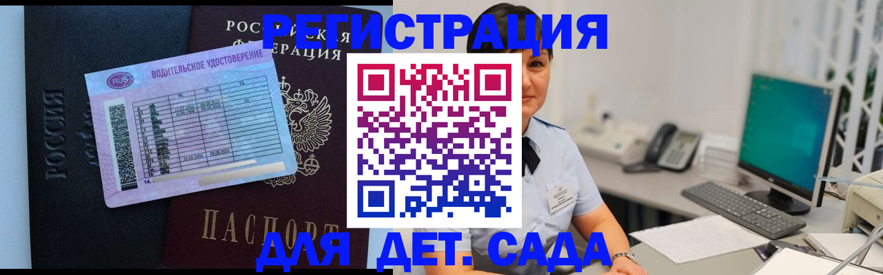 временная регистрация купить в Алатыре