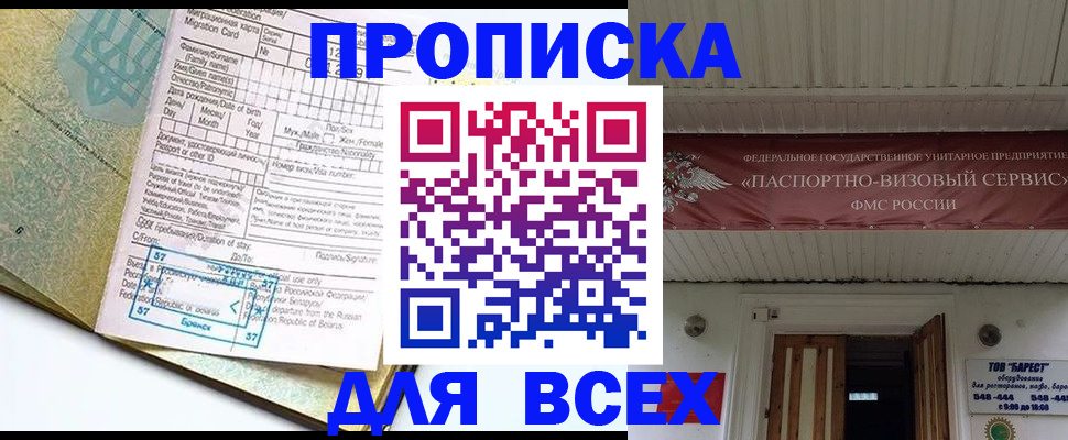 прописка для кредита в Алатыре