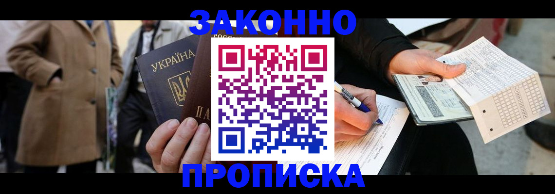 временная регистрация для всех в Алатыре