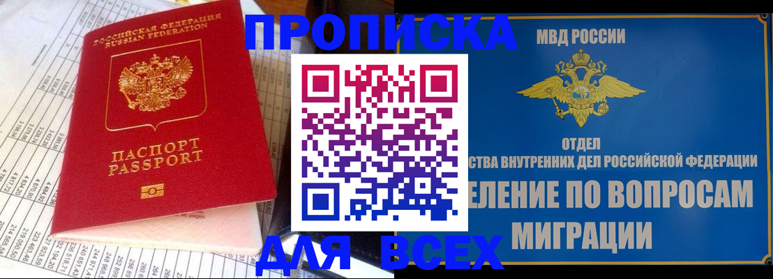 временная регистрация госуслуги в Алатыре